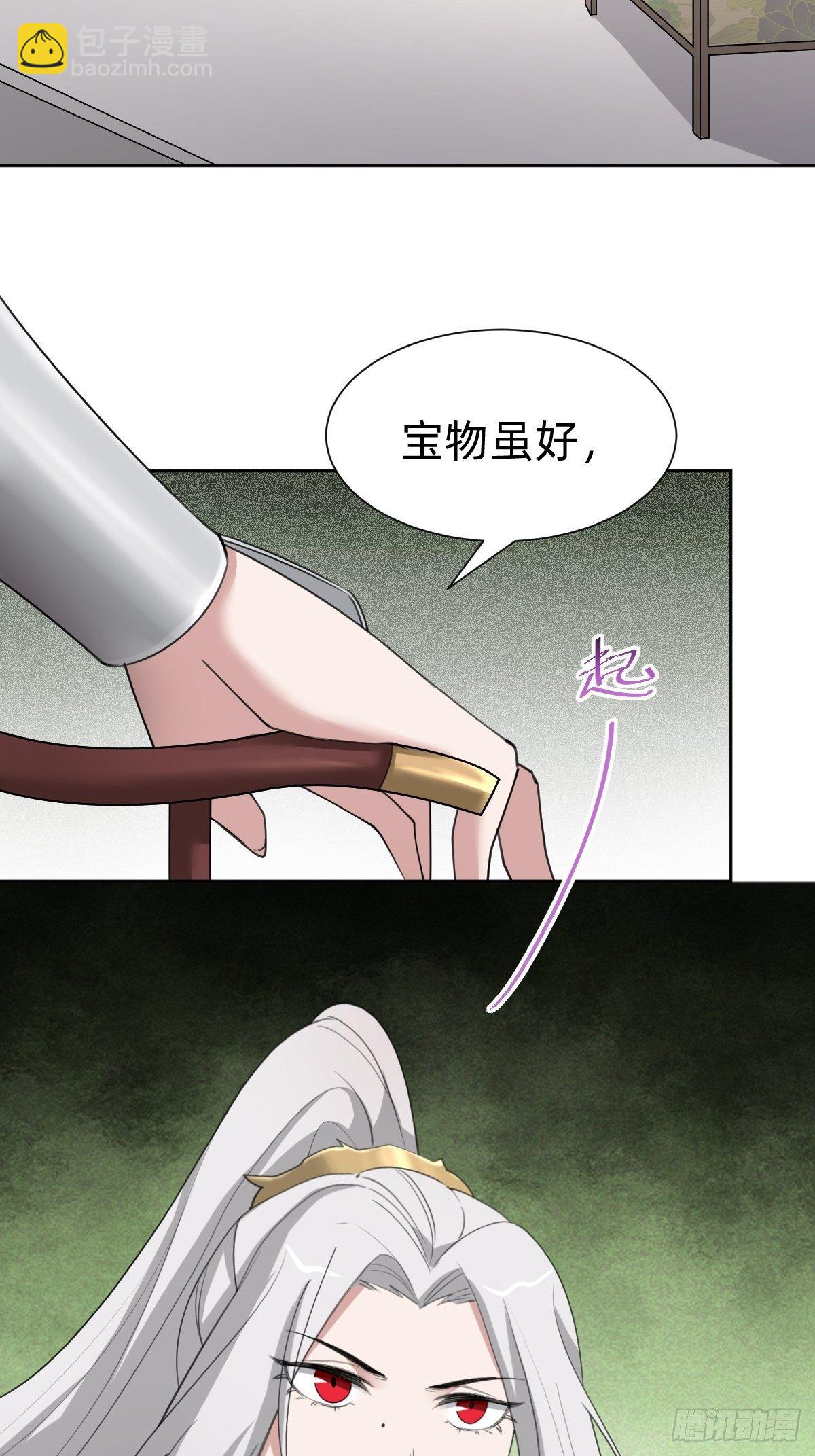 你的百密一疏-第56话