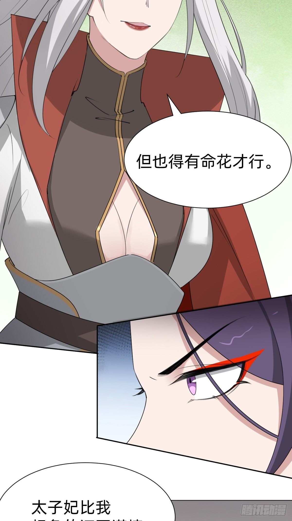你的百密一疏-第56话