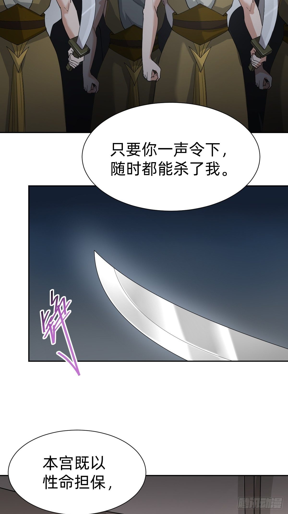 你的百密一疏-第56话