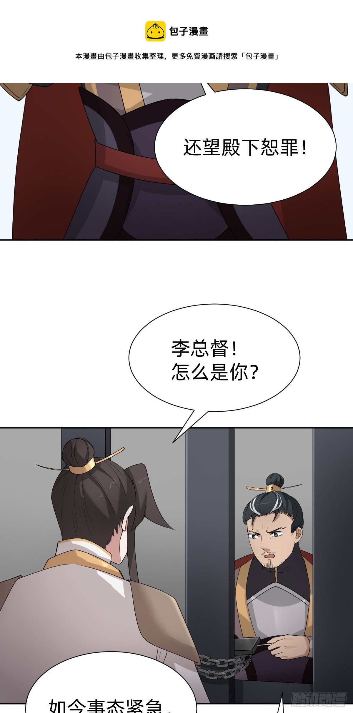 沦为复仇的棋子-第58话