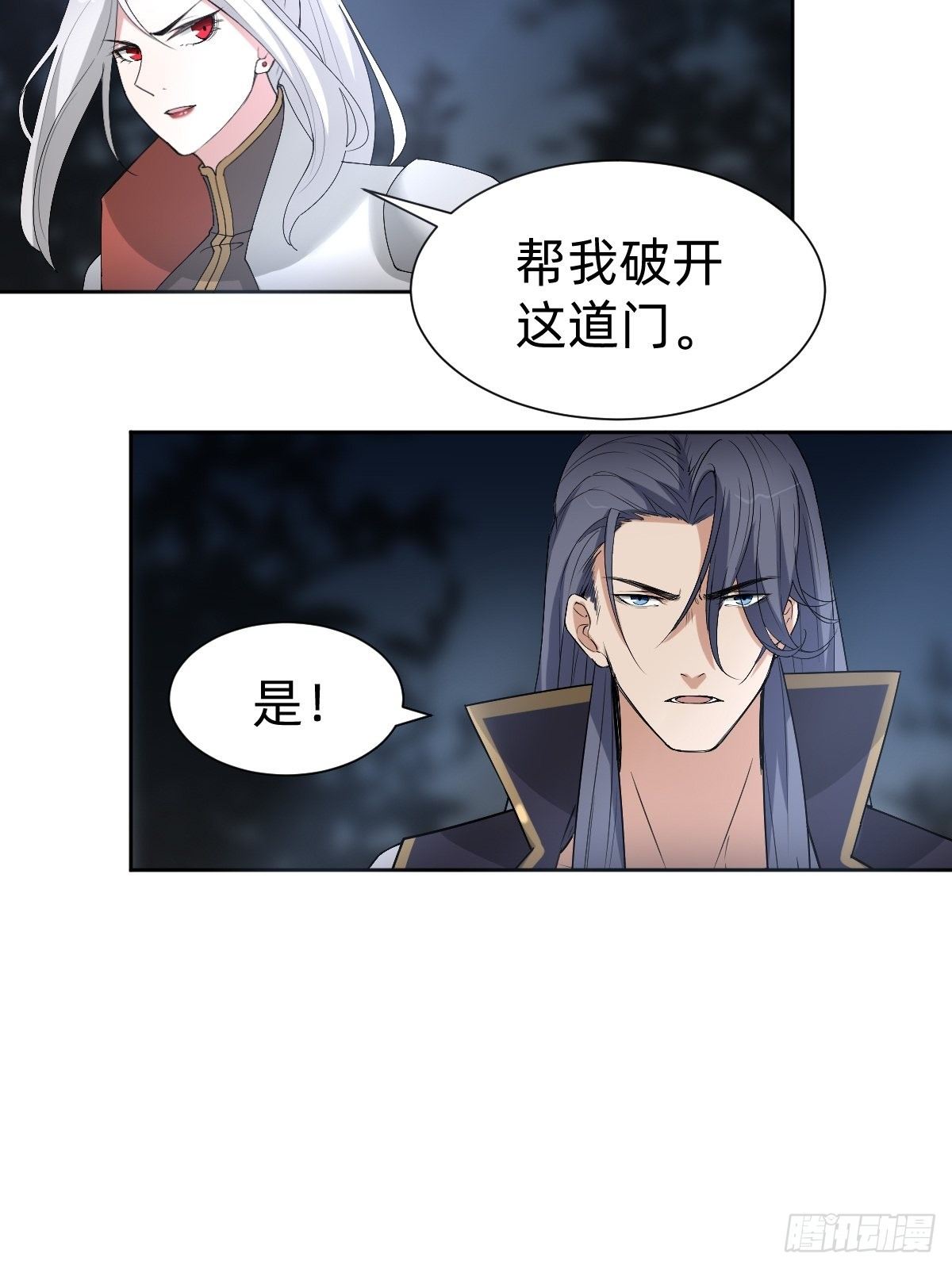 沦为复仇的棋子-第58话