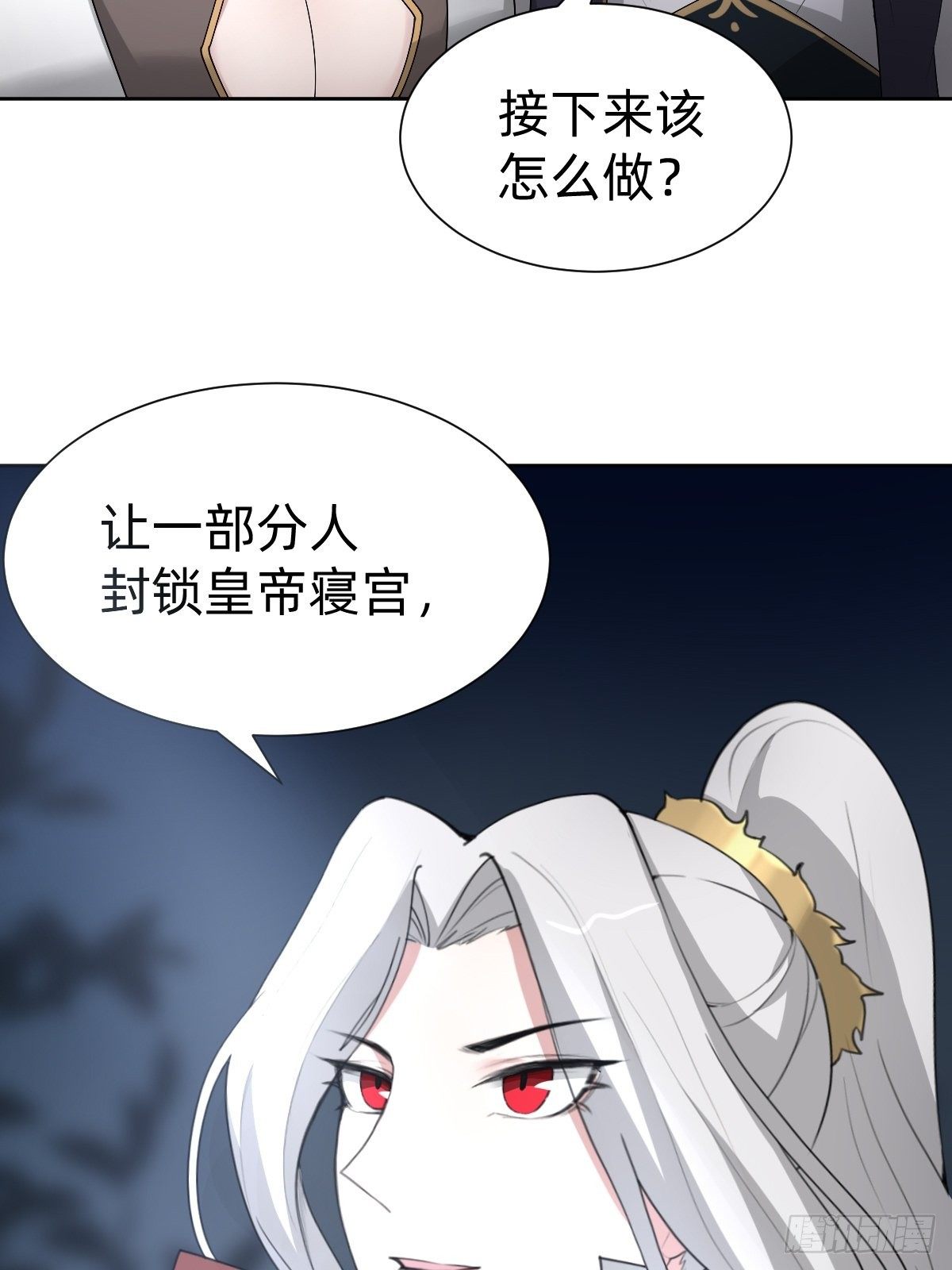 沦为复仇的棋子-第58话