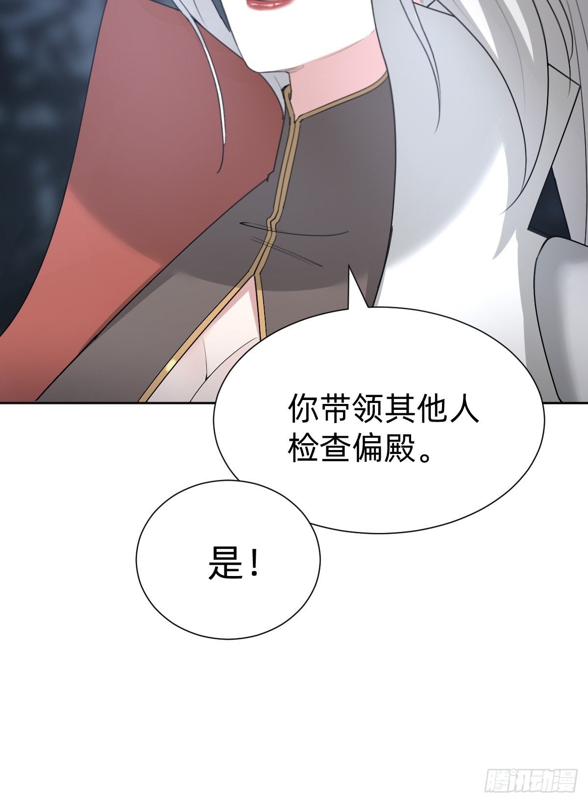 沦为复仇的棋子-第58话