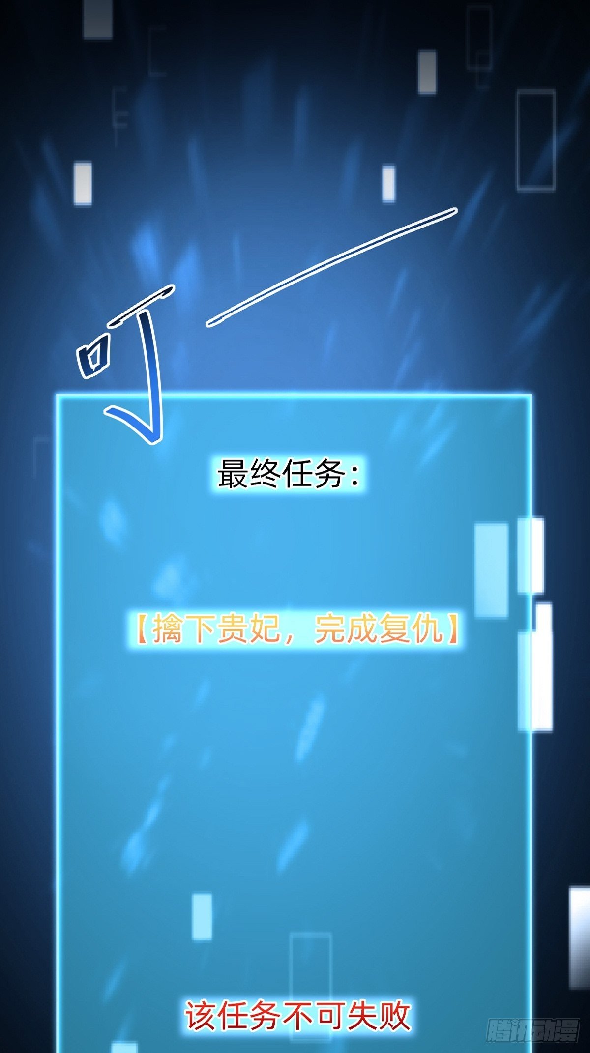 沦为复仇的棋子-第58话
