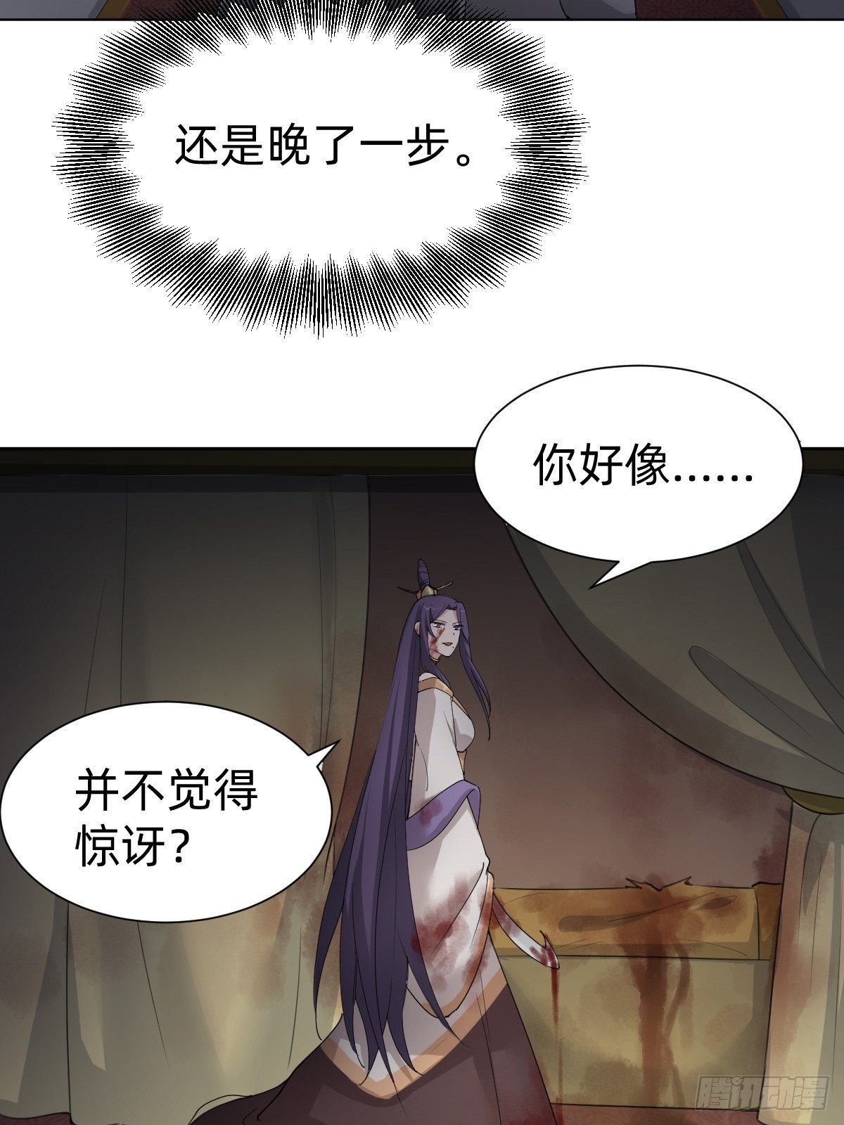 沦为复仇的棋子-第58话