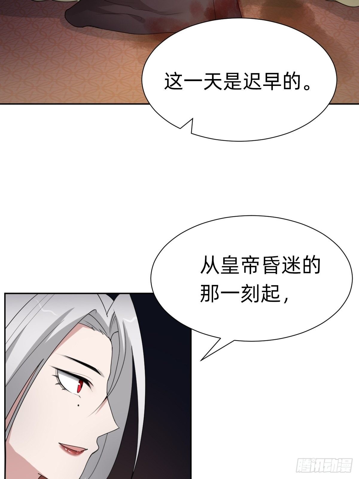沦为复仇的棋子-第58话