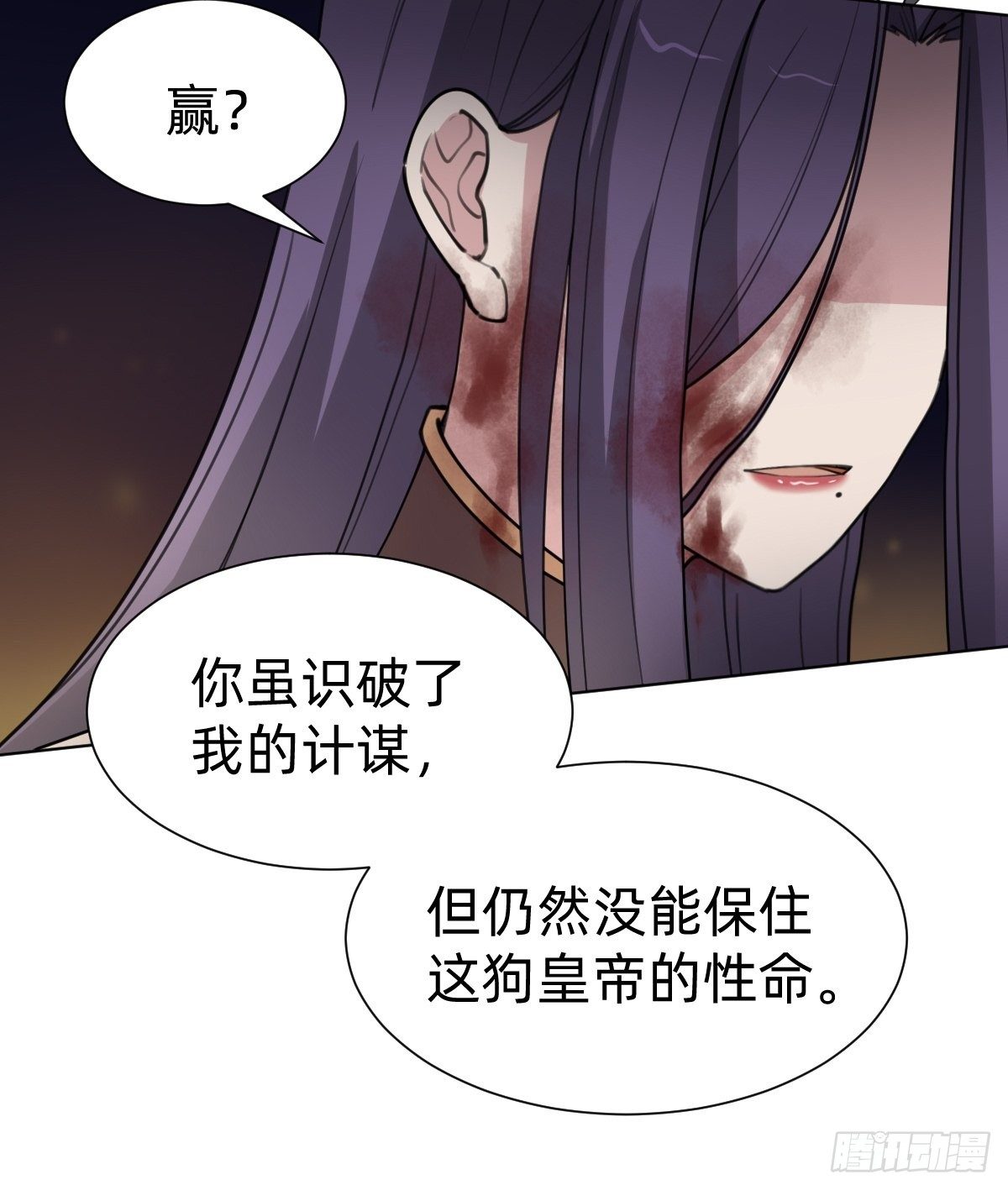 沦为复仇的棋子-第58话