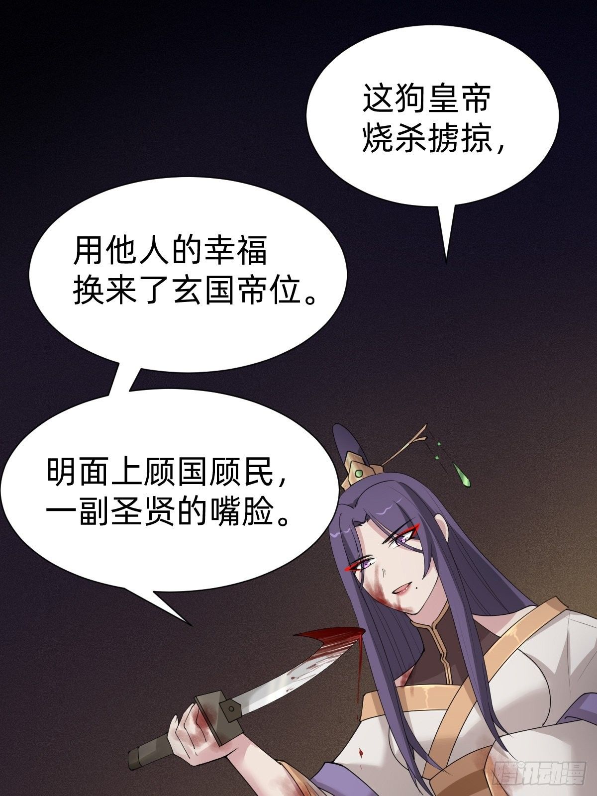 沦为复仇的棋子-第58话
