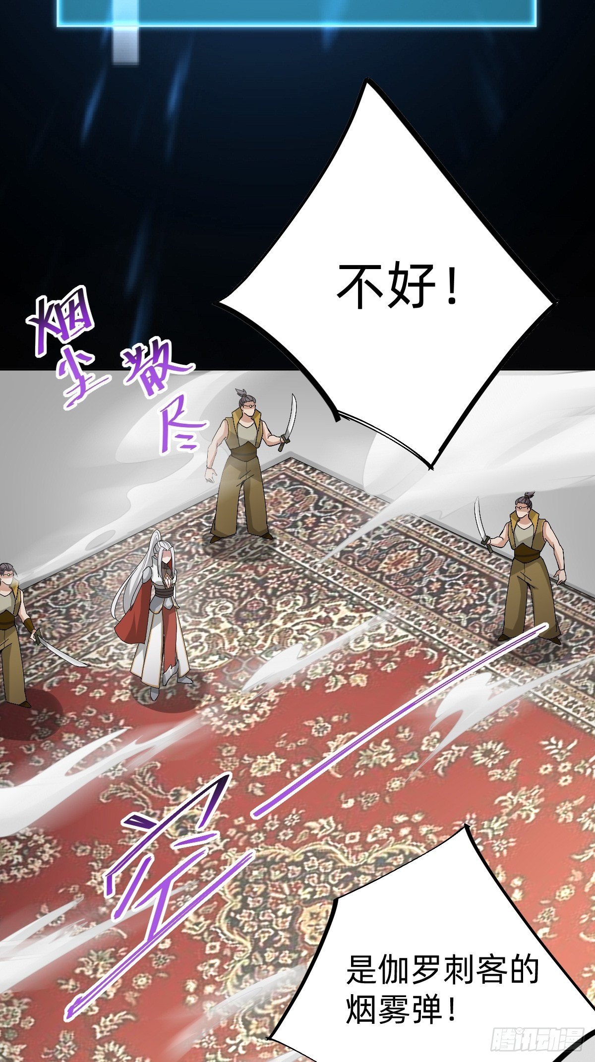 沦为复仇的棋子-第58话