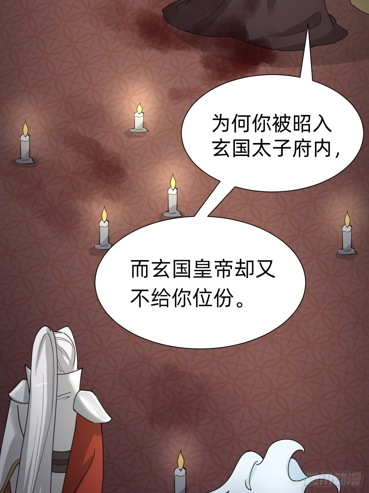 沦为复仇的棋子-第58话
