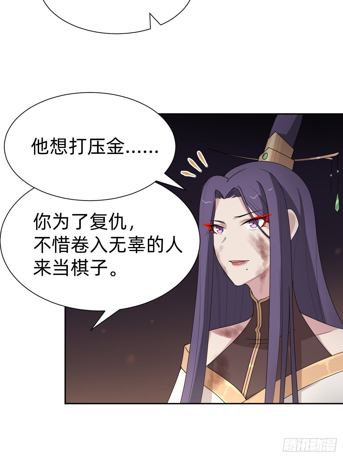 沦为复仇的棋子-第58话