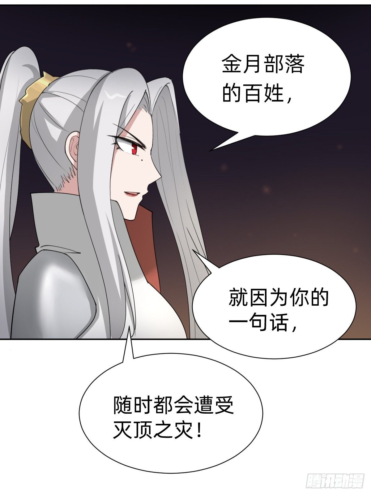 沦为复仇的棋子-第58话