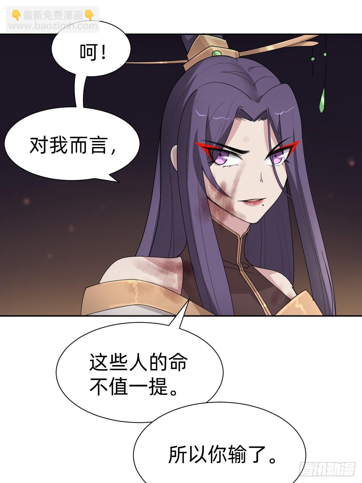 沦为复仇的棋子-第58话