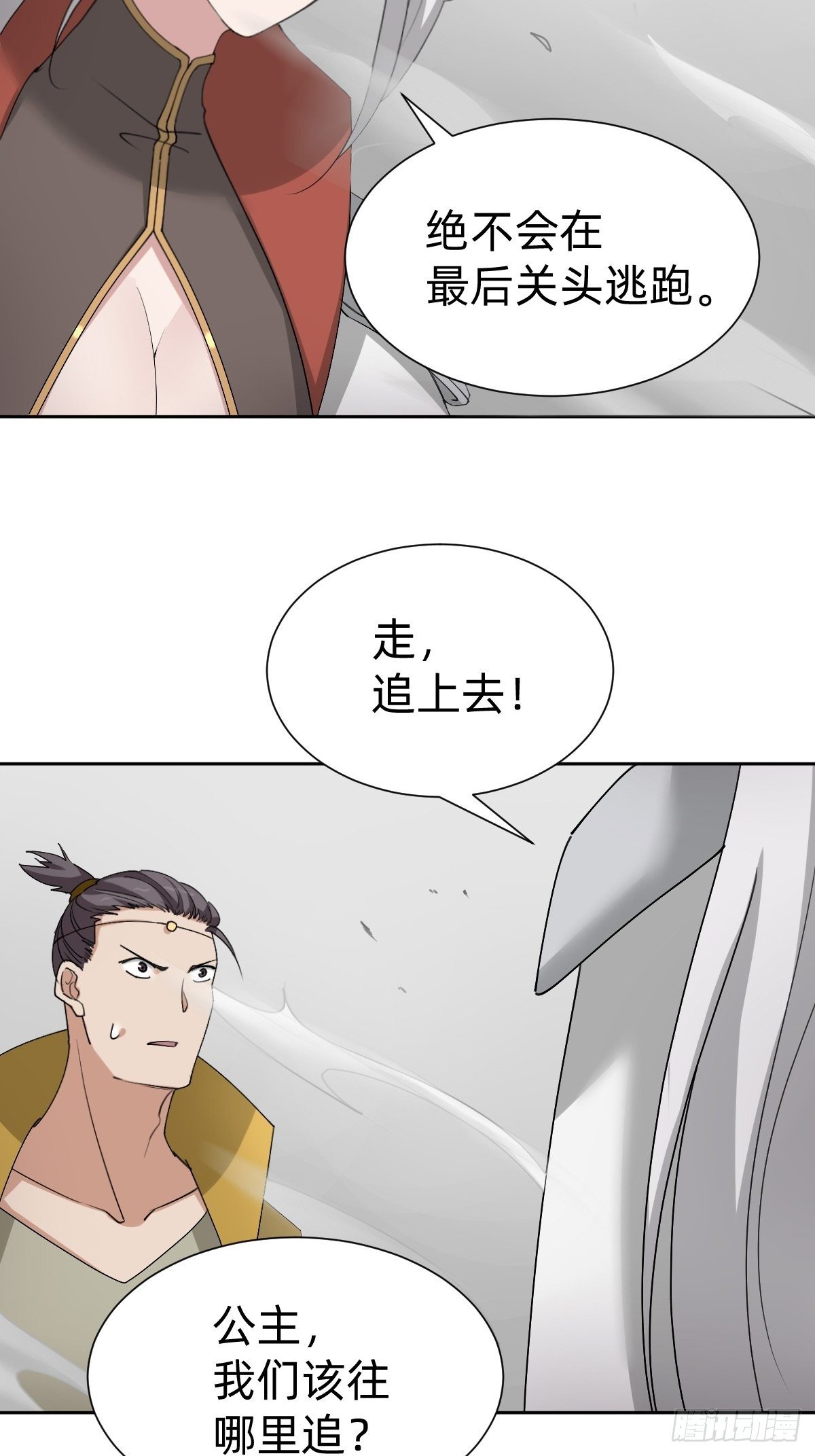 沦为复仇的棋子-第58话