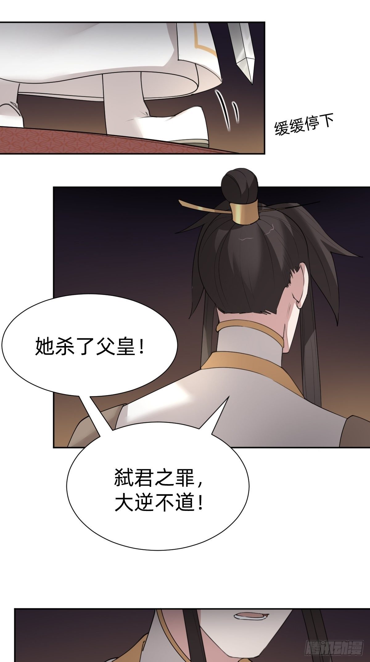 成为仁君的条件(1/2)-第60话