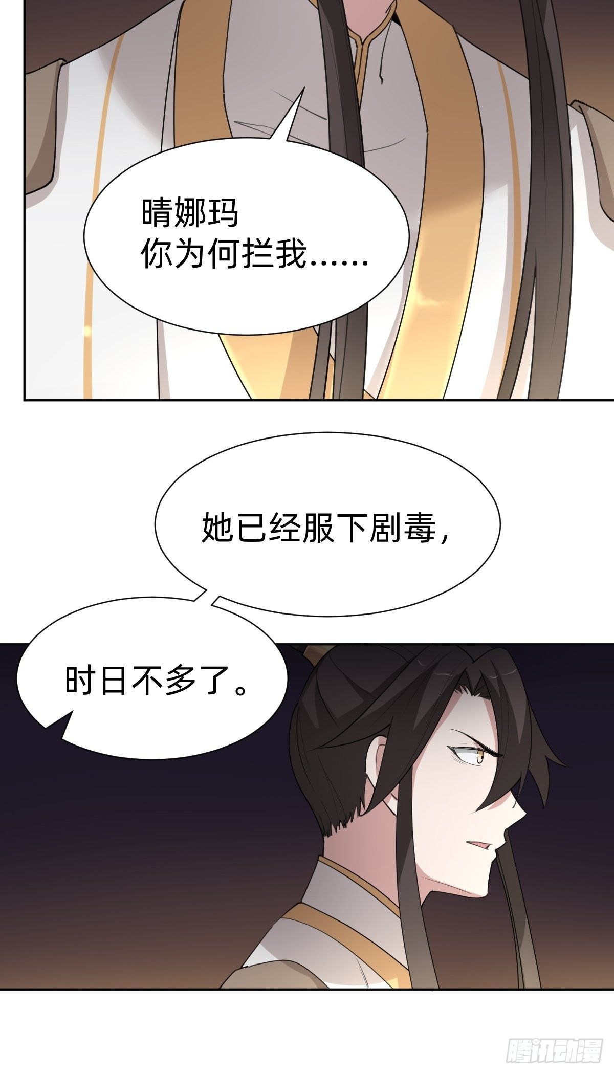 成为仁君的条件(1/2)-第60话