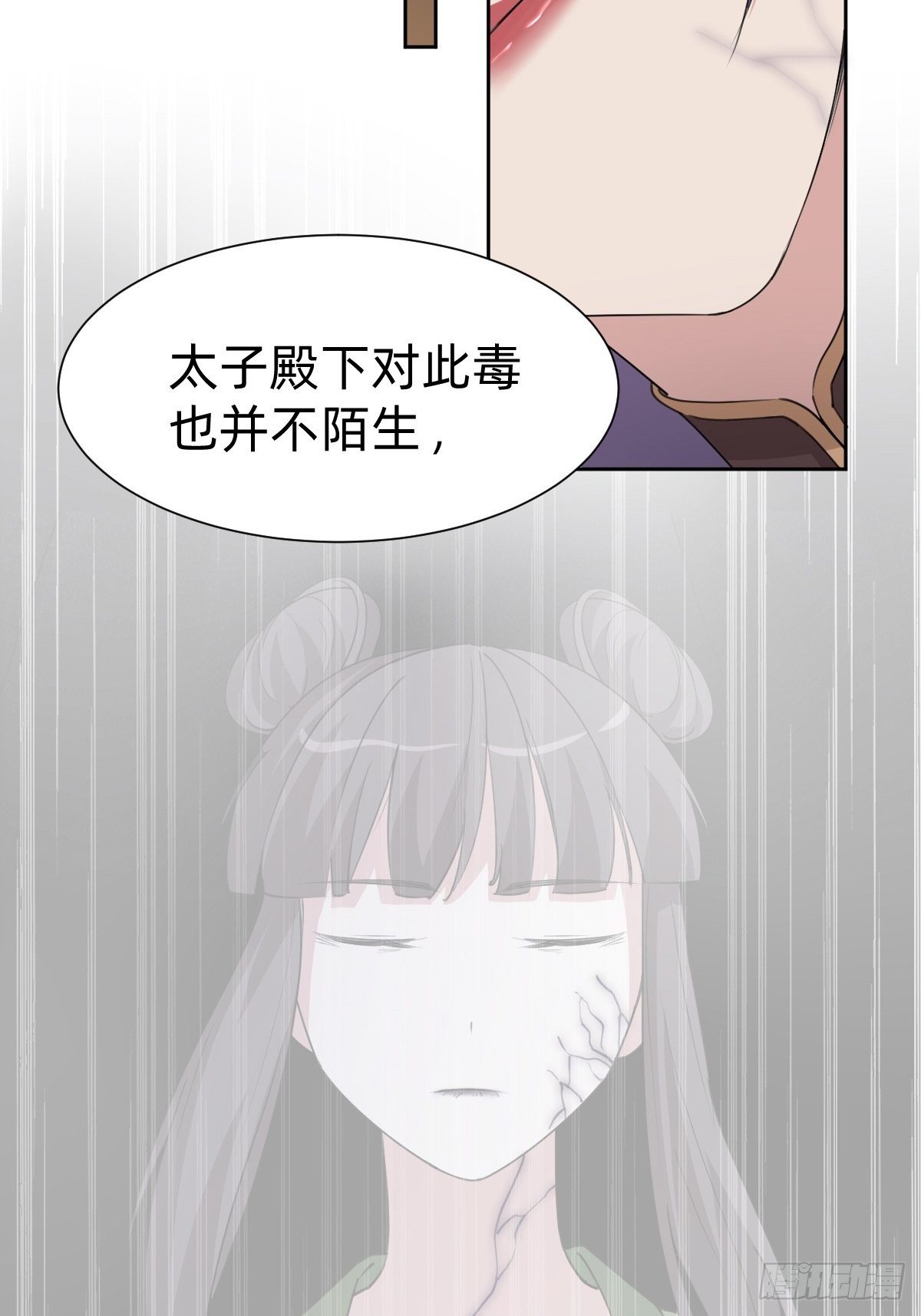 成为仁君的条件(1/2)-第60话