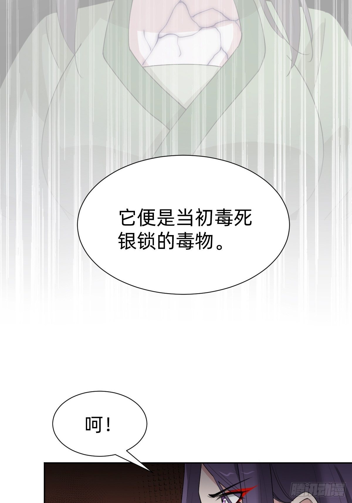 成为仁君的条件(1/2)-第60话