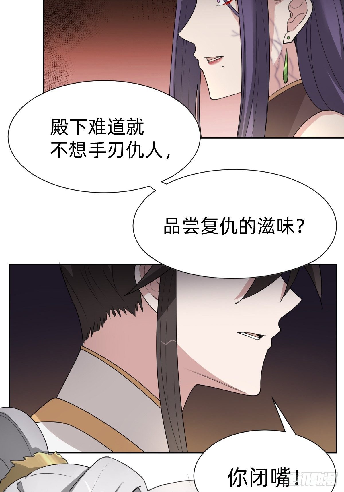 成为仁君的条件(1/2)-第60话