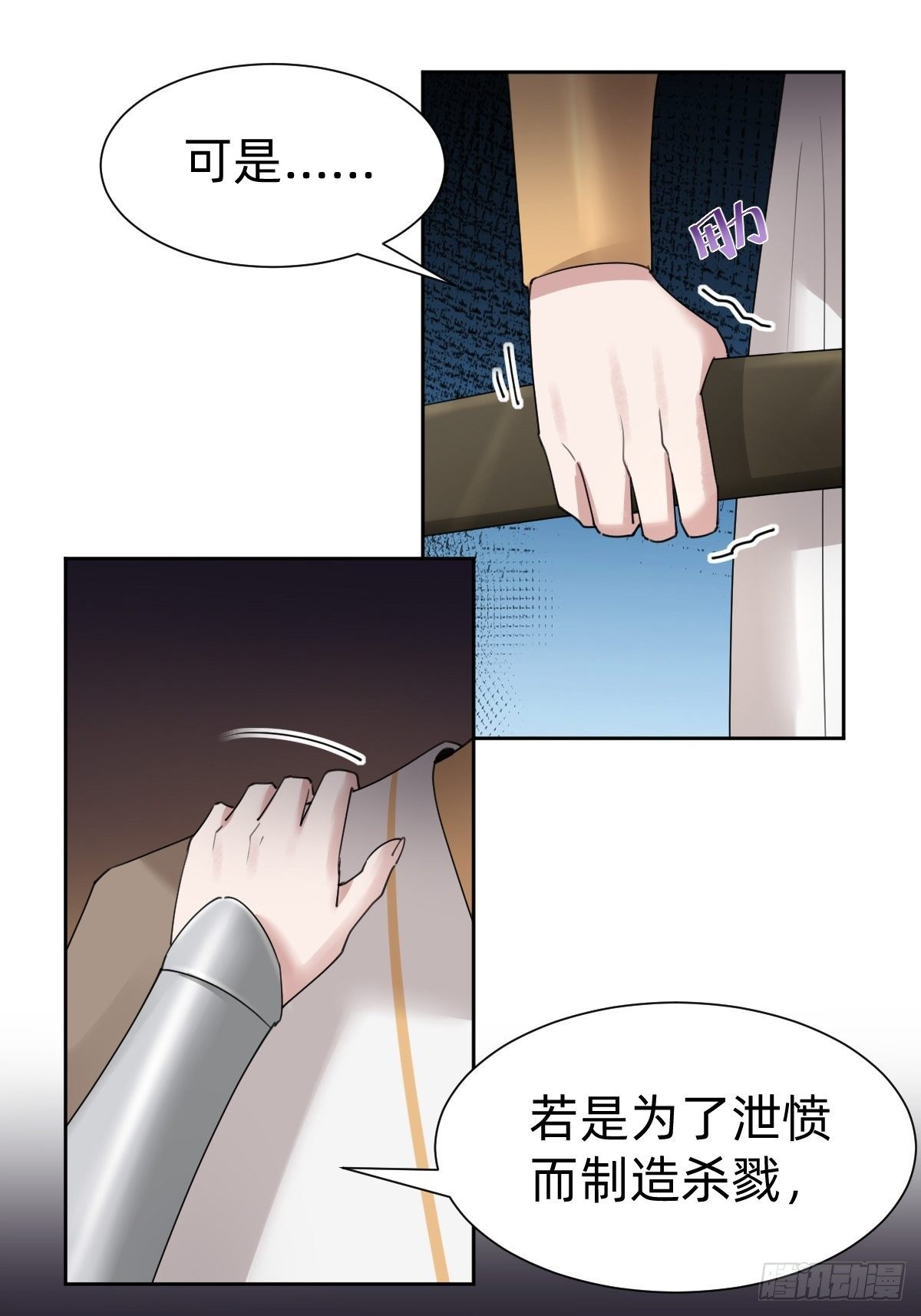 成为仁君的条件(1/2)-第60话
