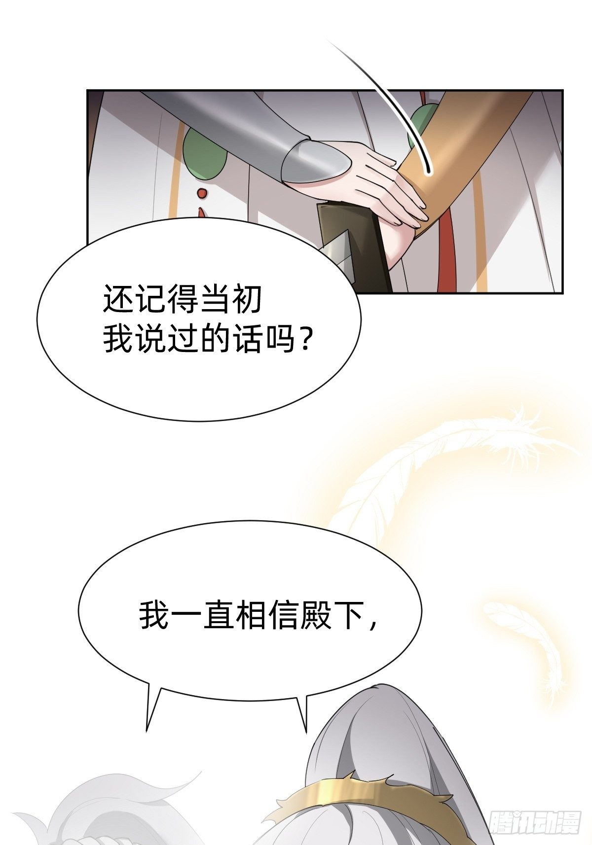 成为仁君的条件(1/2)-第60话
