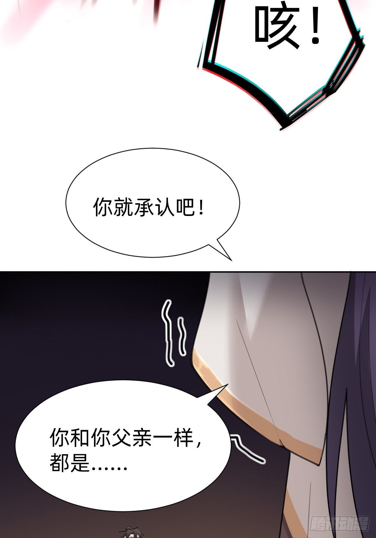 成为仁君的条件(1/2)-第60话
