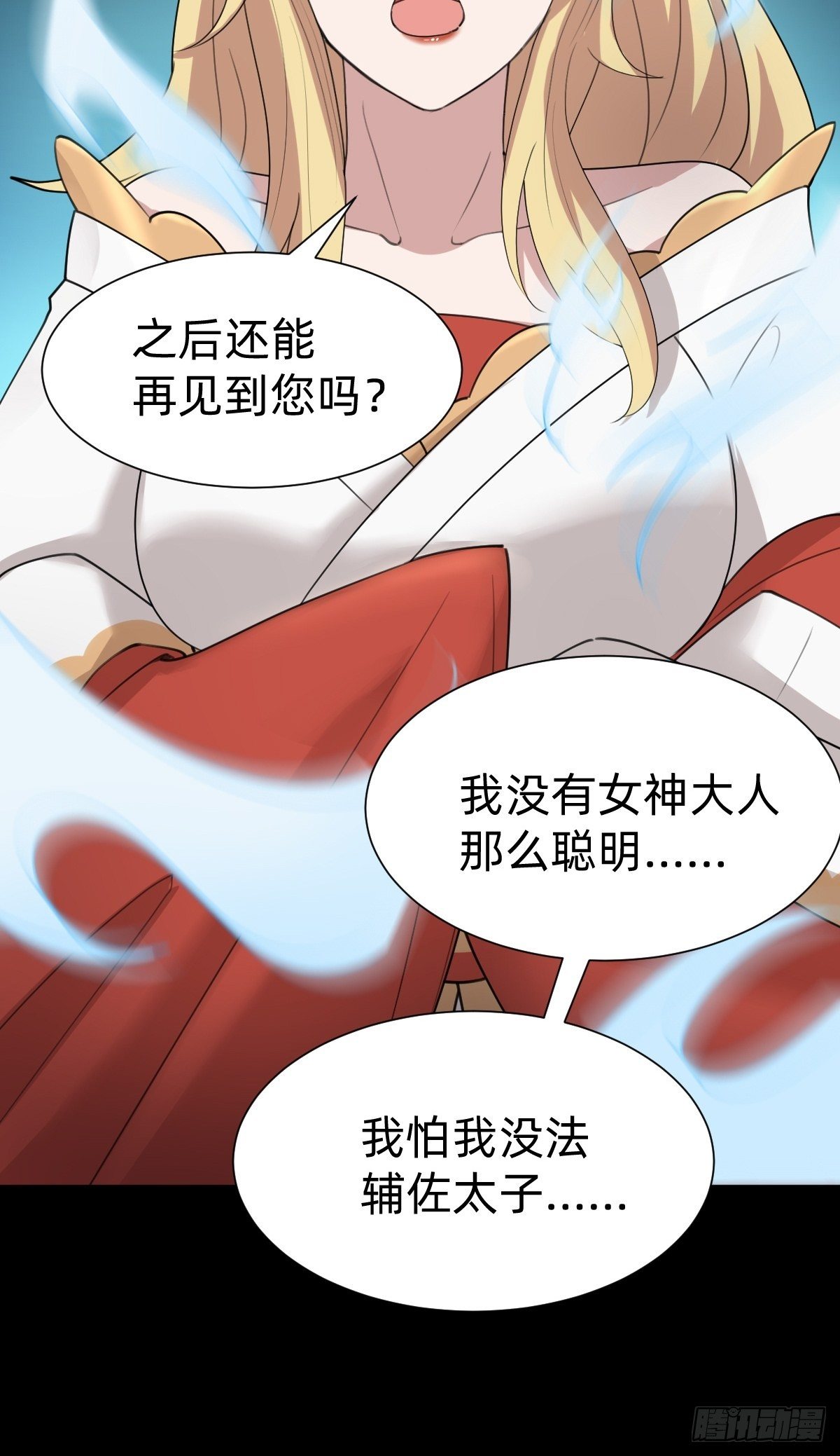 成为仁君的条件(1/2)-第60话