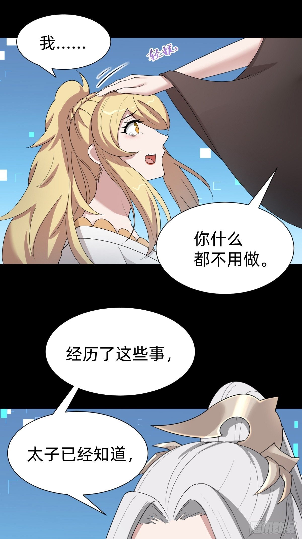 成为仁君的条件(1/2)-第60话