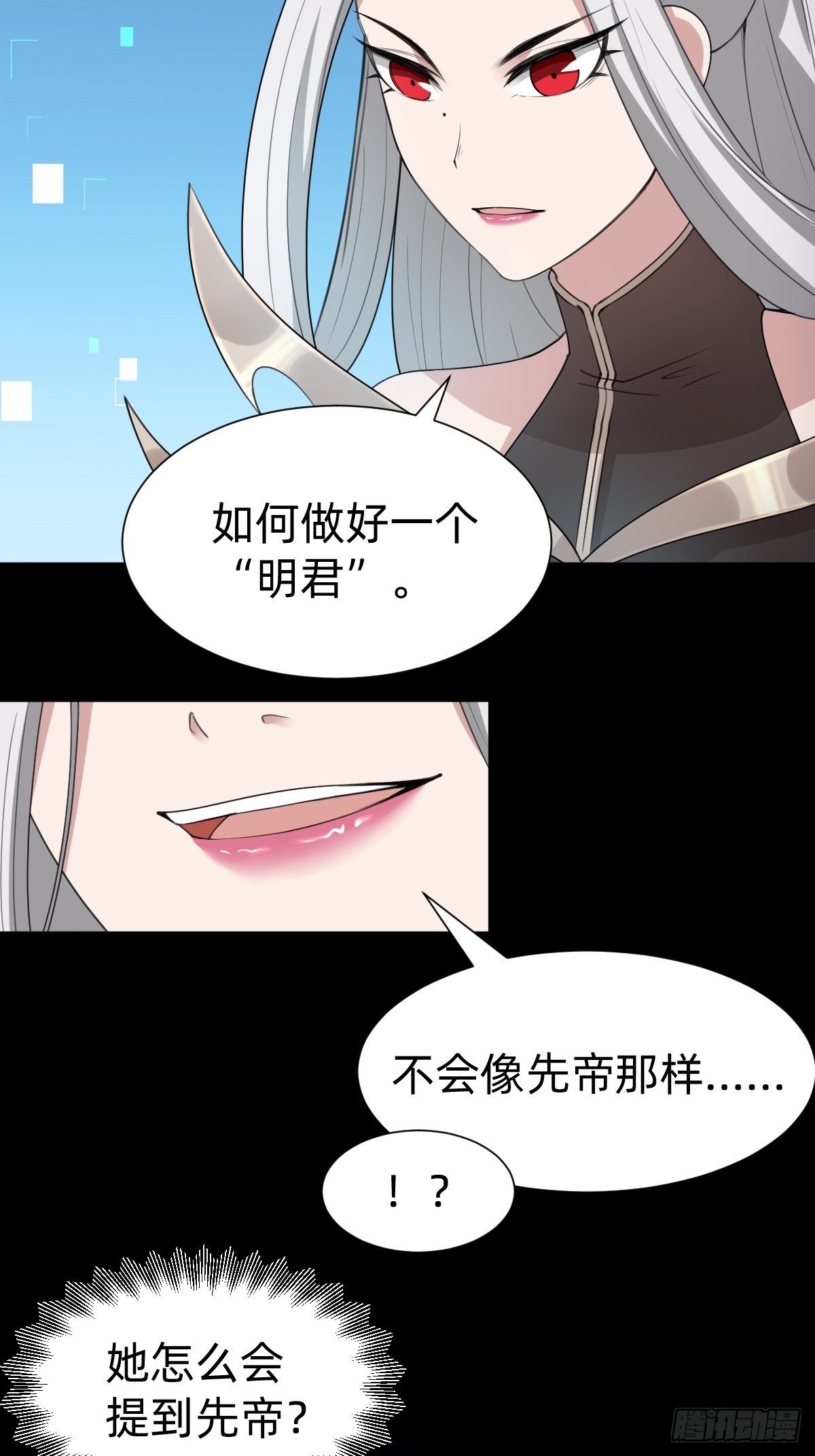 成为仁君的条件(1/2)-第60话