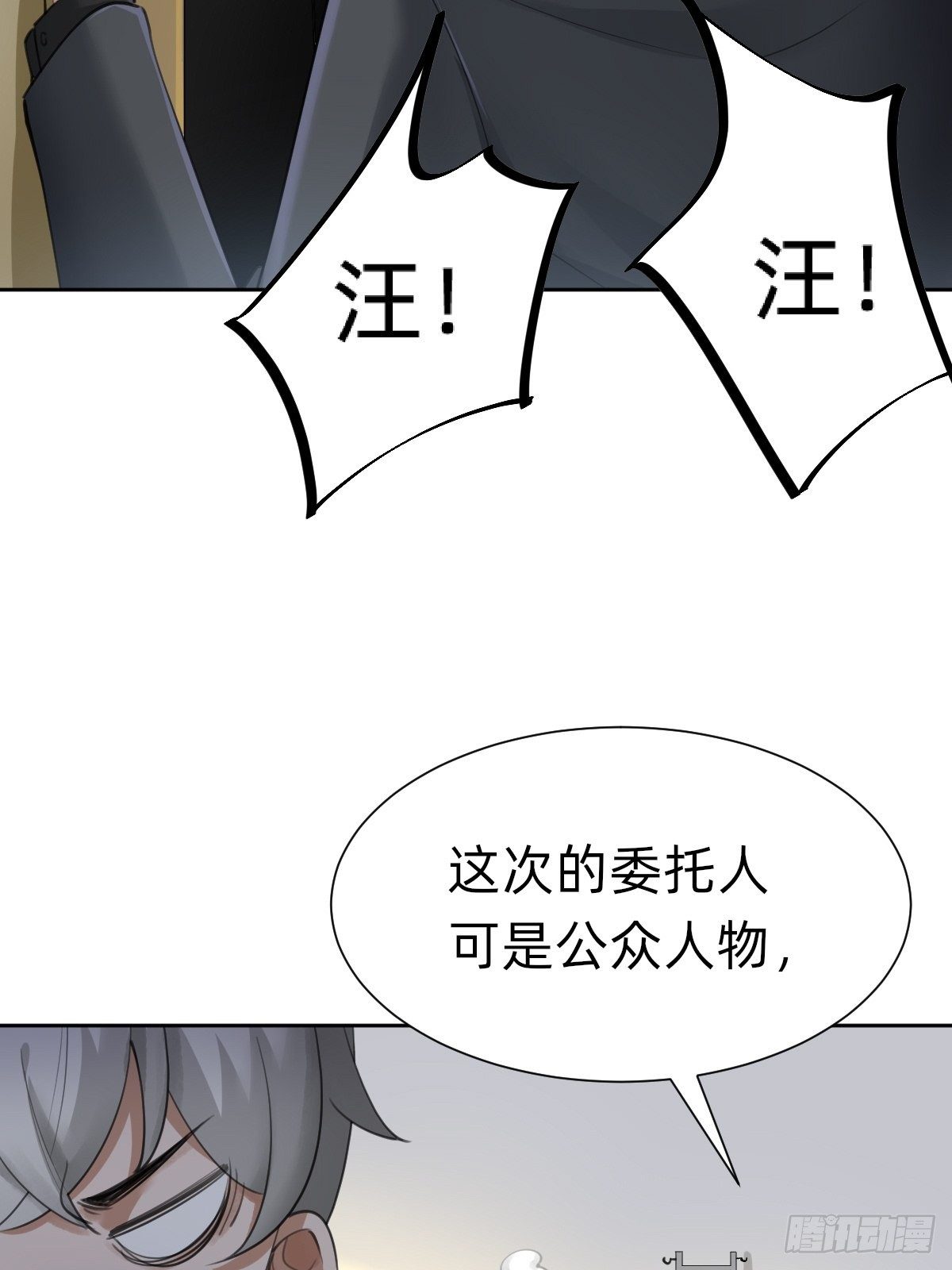 网红的流量密码-第62话