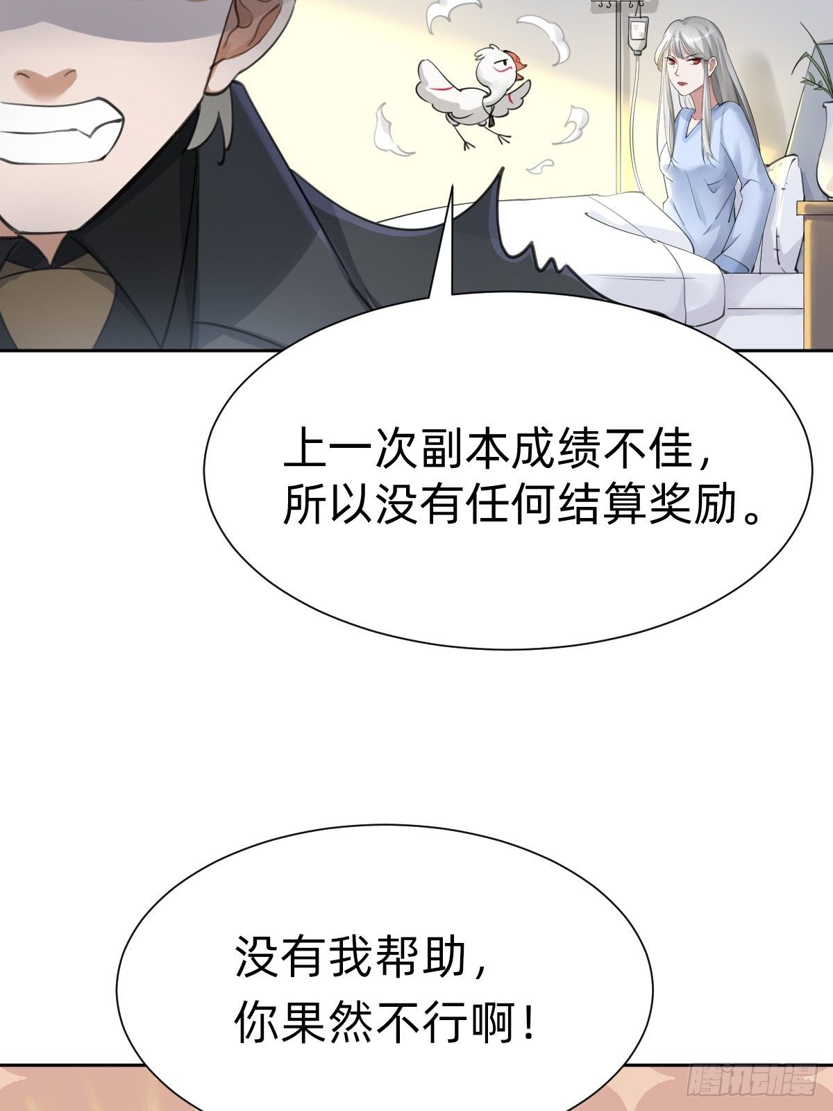 网红的流量密码-第62话