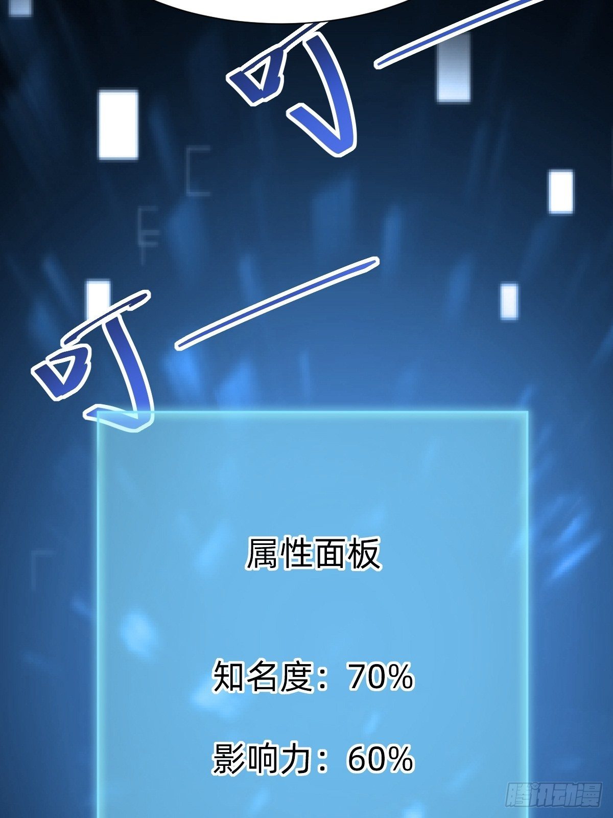 网红的流量密码-第62话