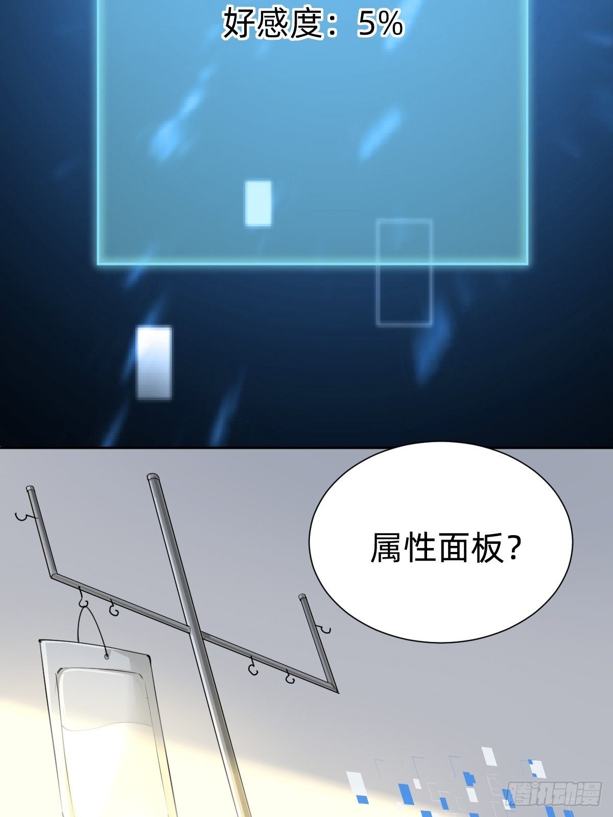 网红的流量密码-第62话