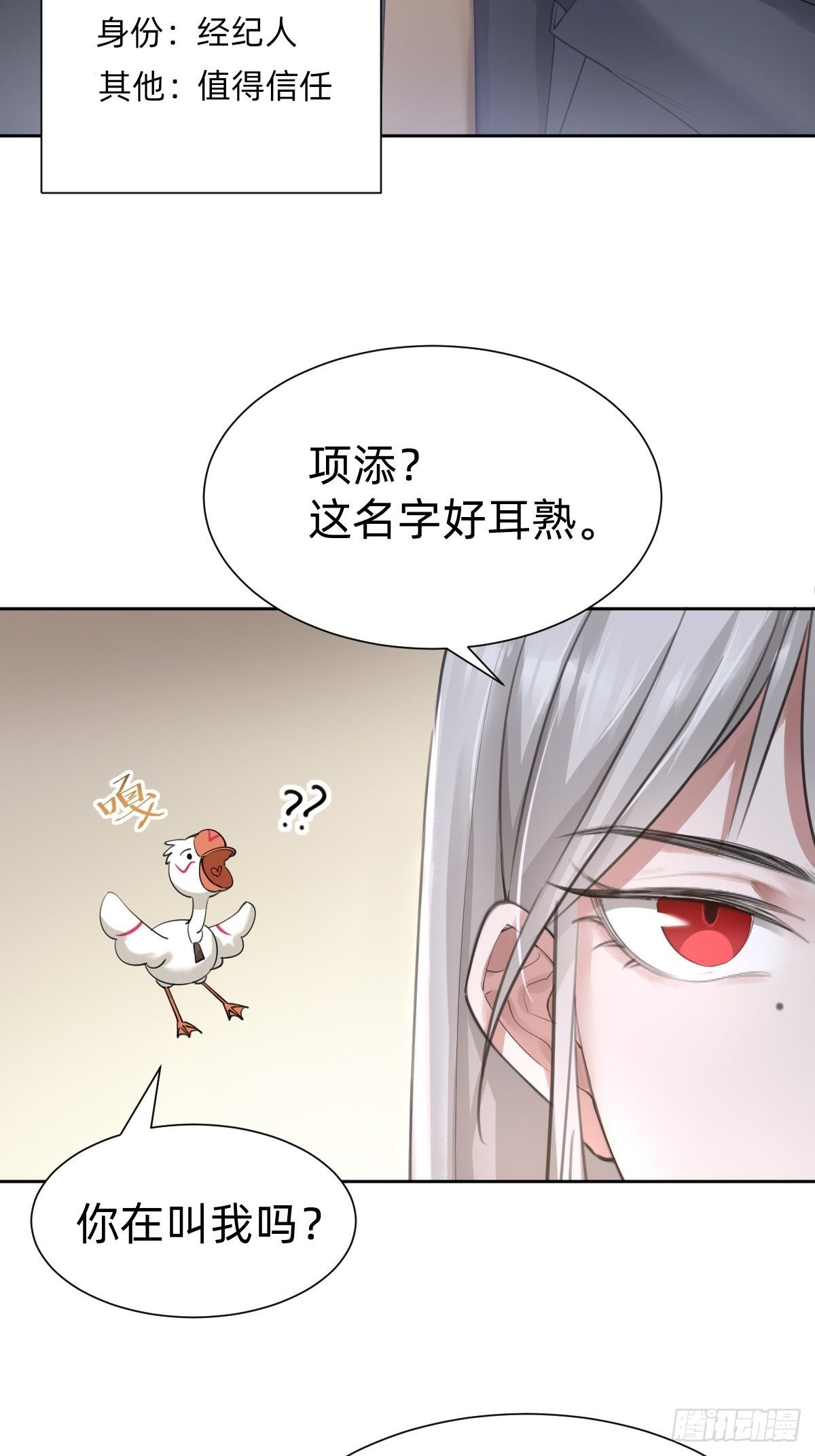 网红的流量密码-第62话