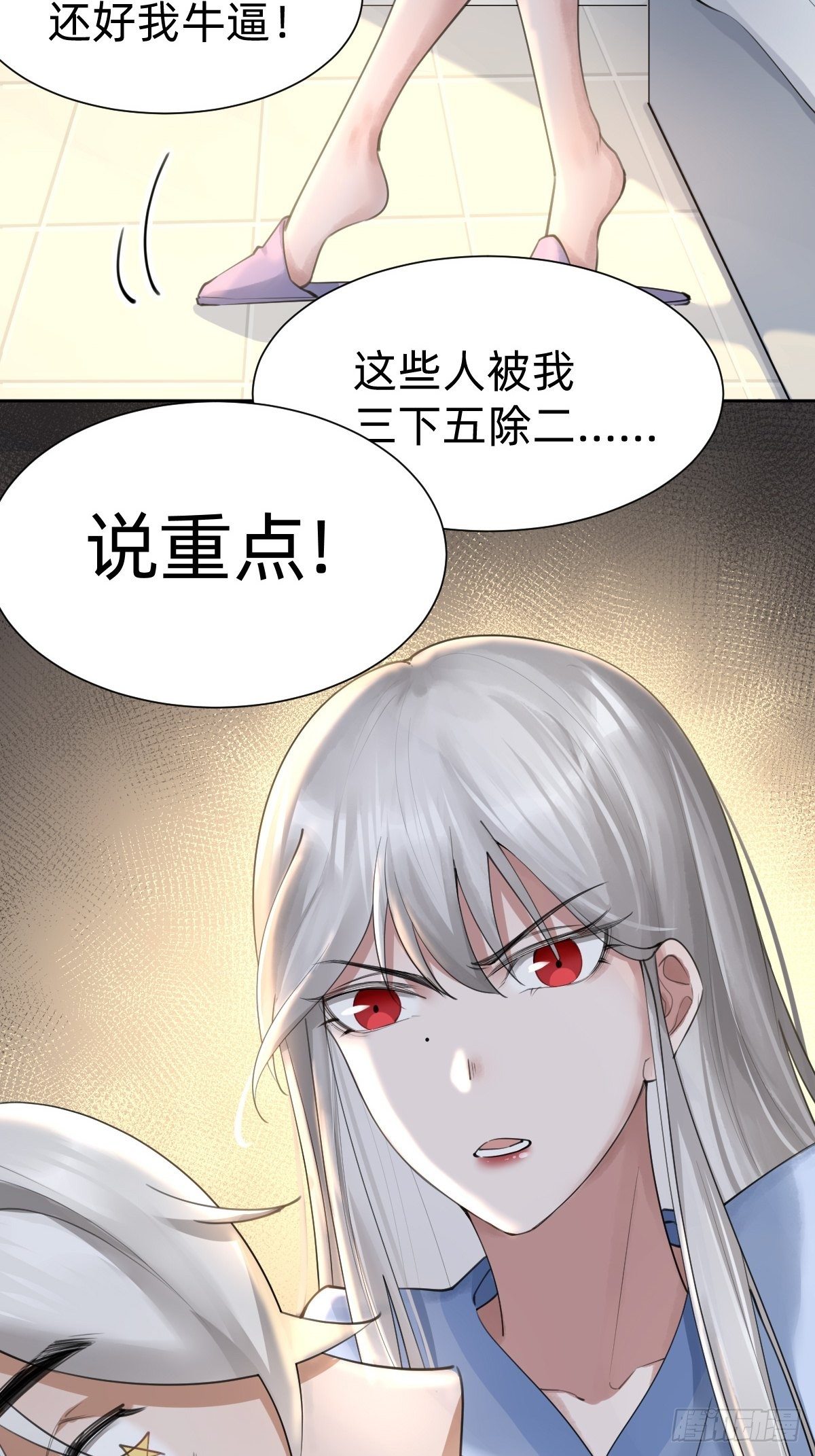 网红的流量密码-第62话