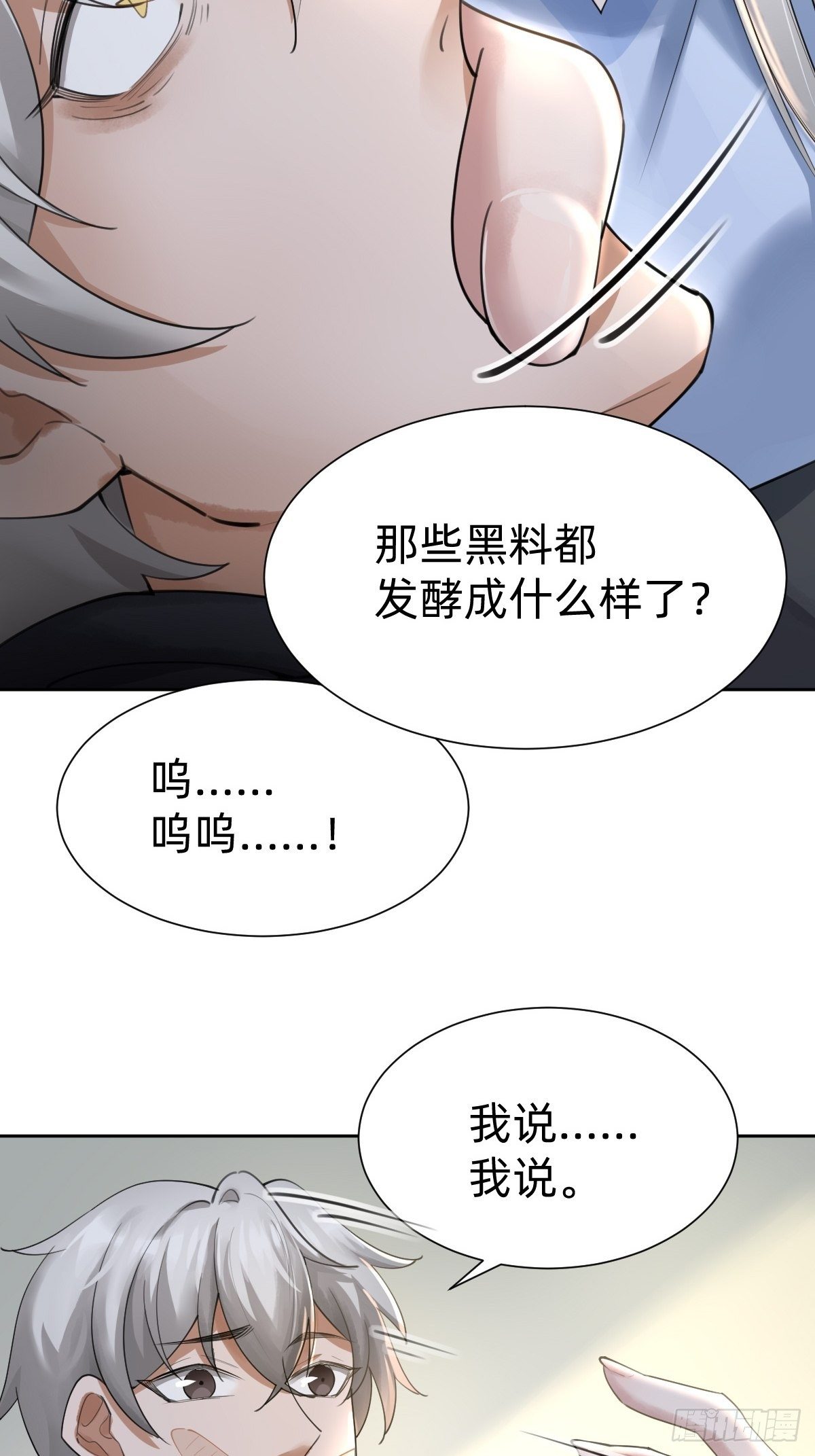 网红的流量密码-第62话