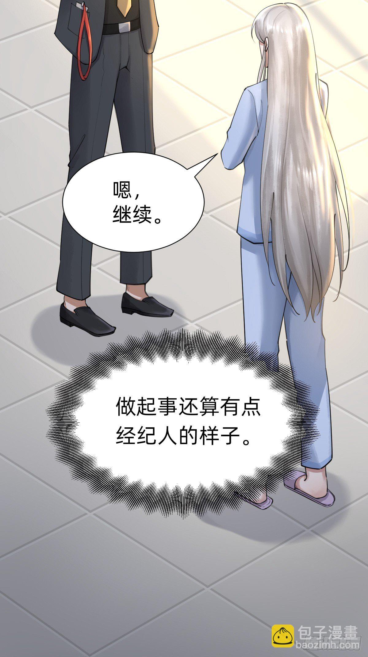 网红的流量密码-第62话