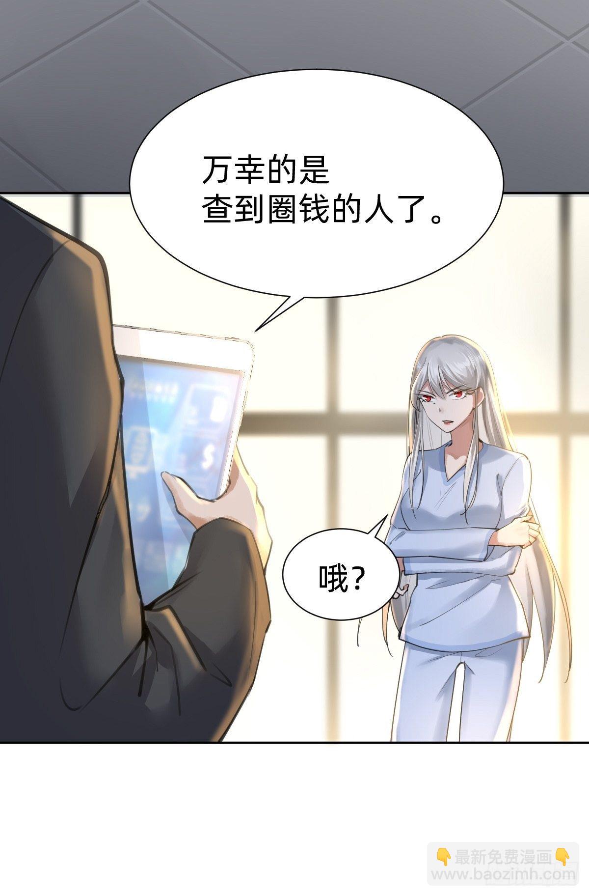 网红的流量密码-第62话