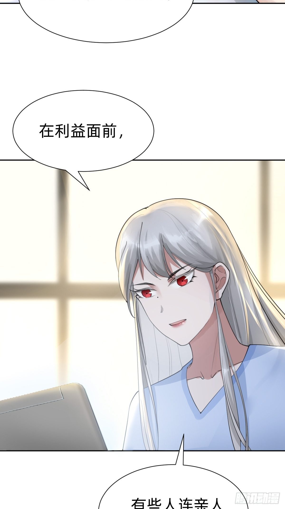 网红的流量密码-第62话