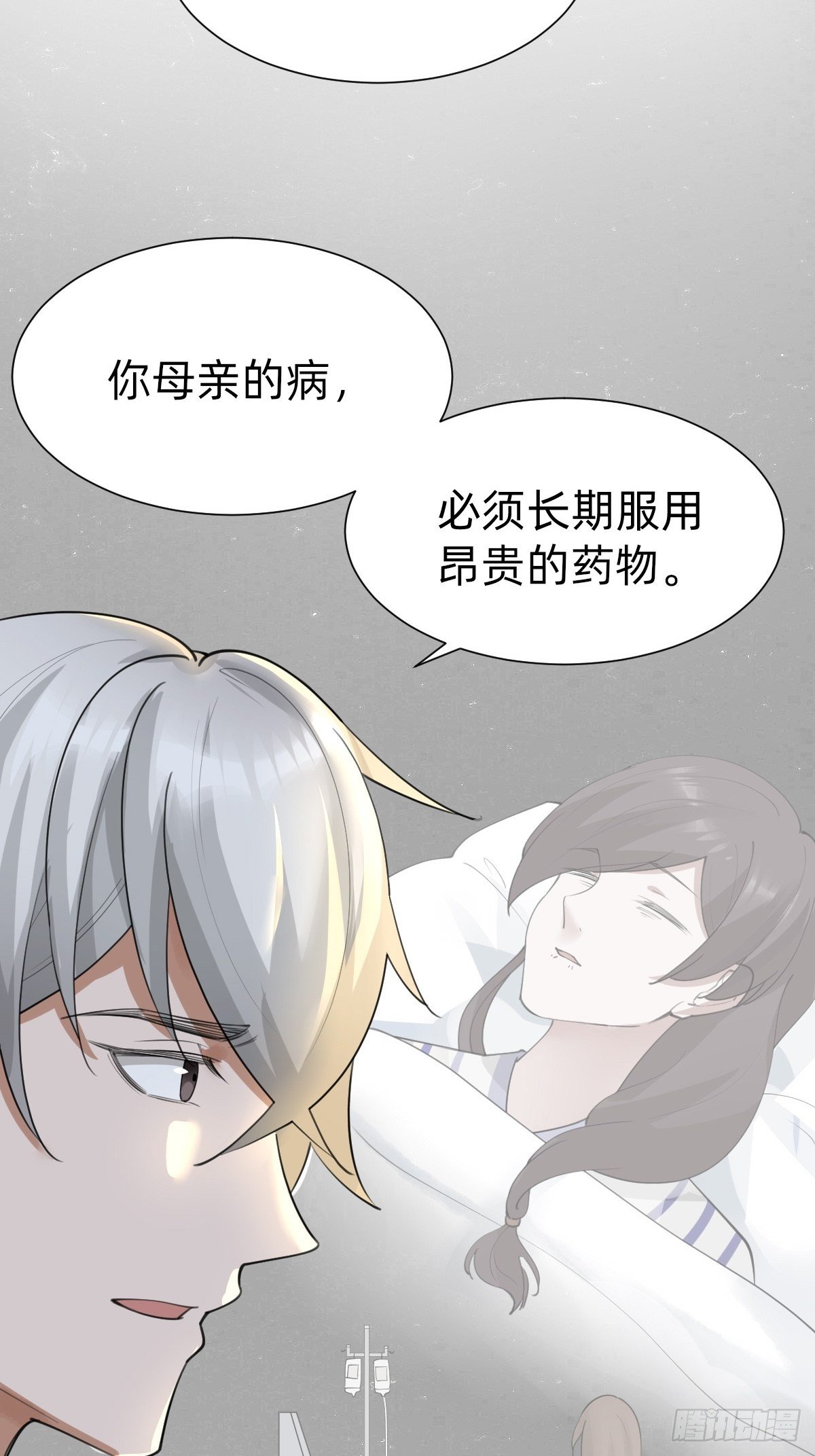 网红的流量密码-第62话