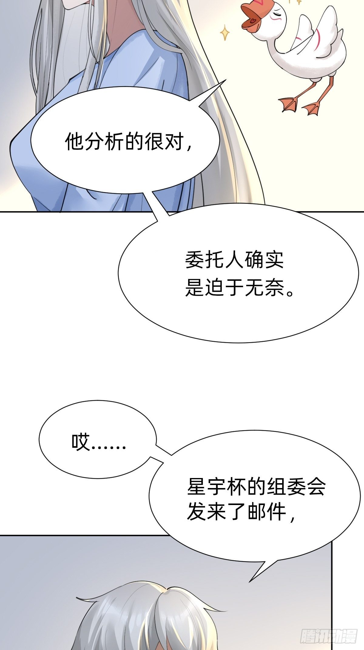 网红的流量密码-第62话