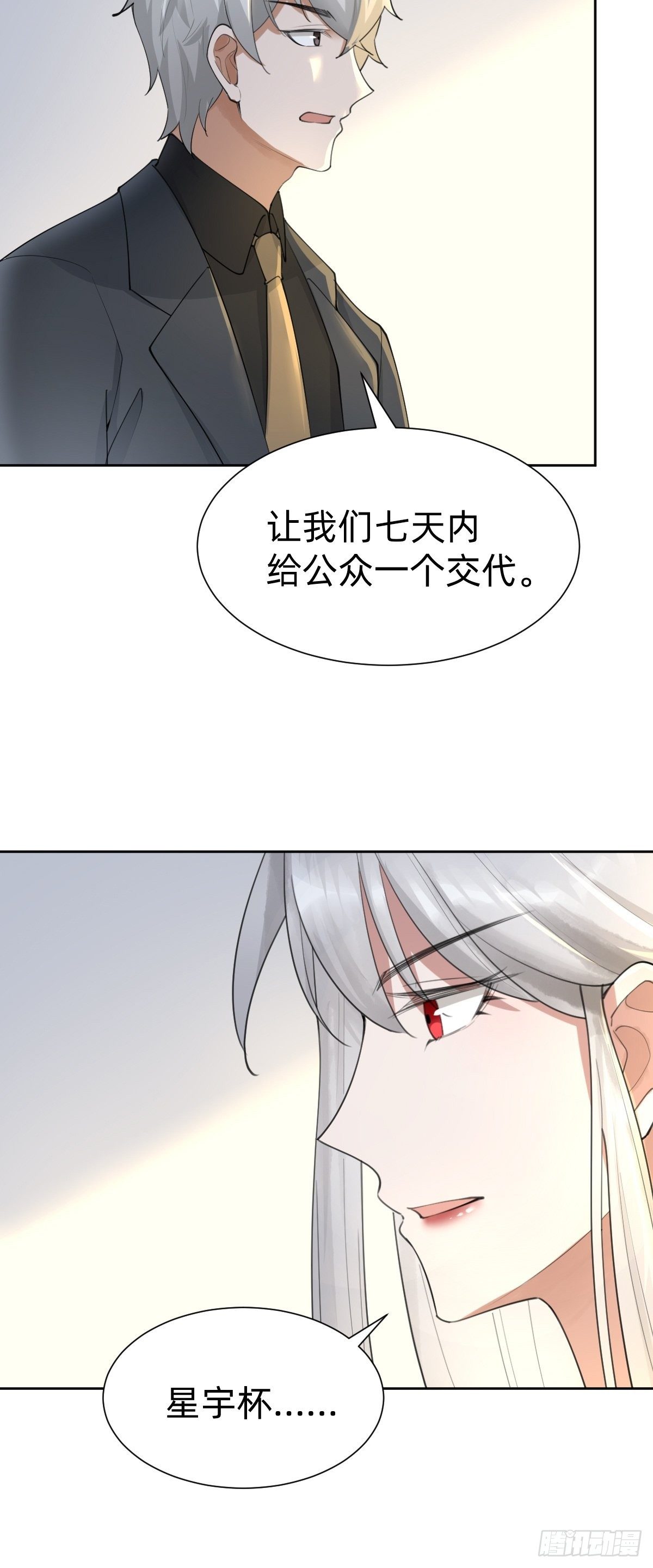 网红的流量密码-第62话