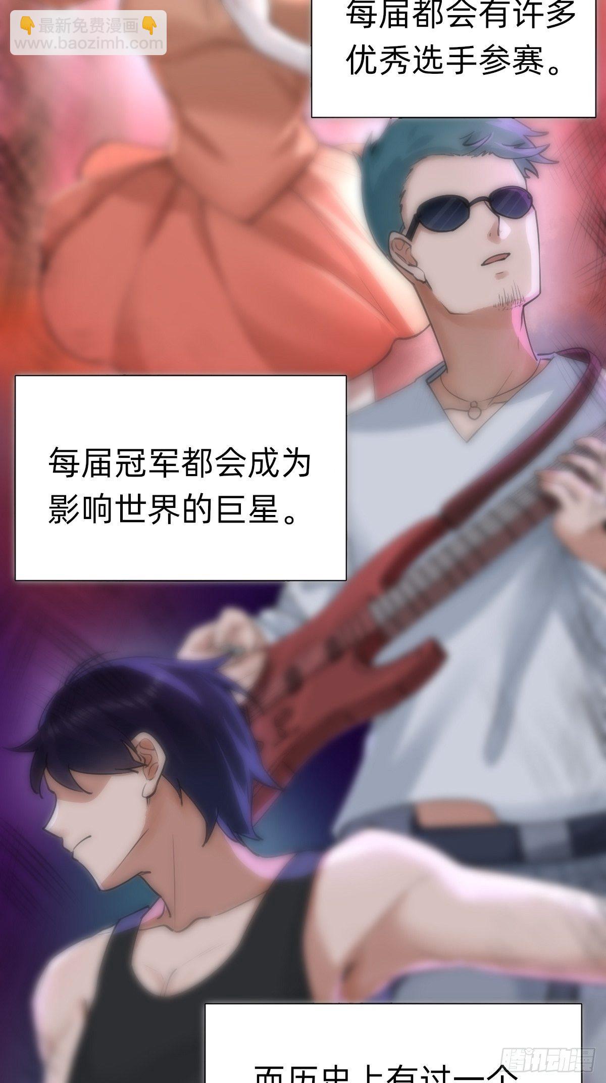 网红的流量密码-第62话