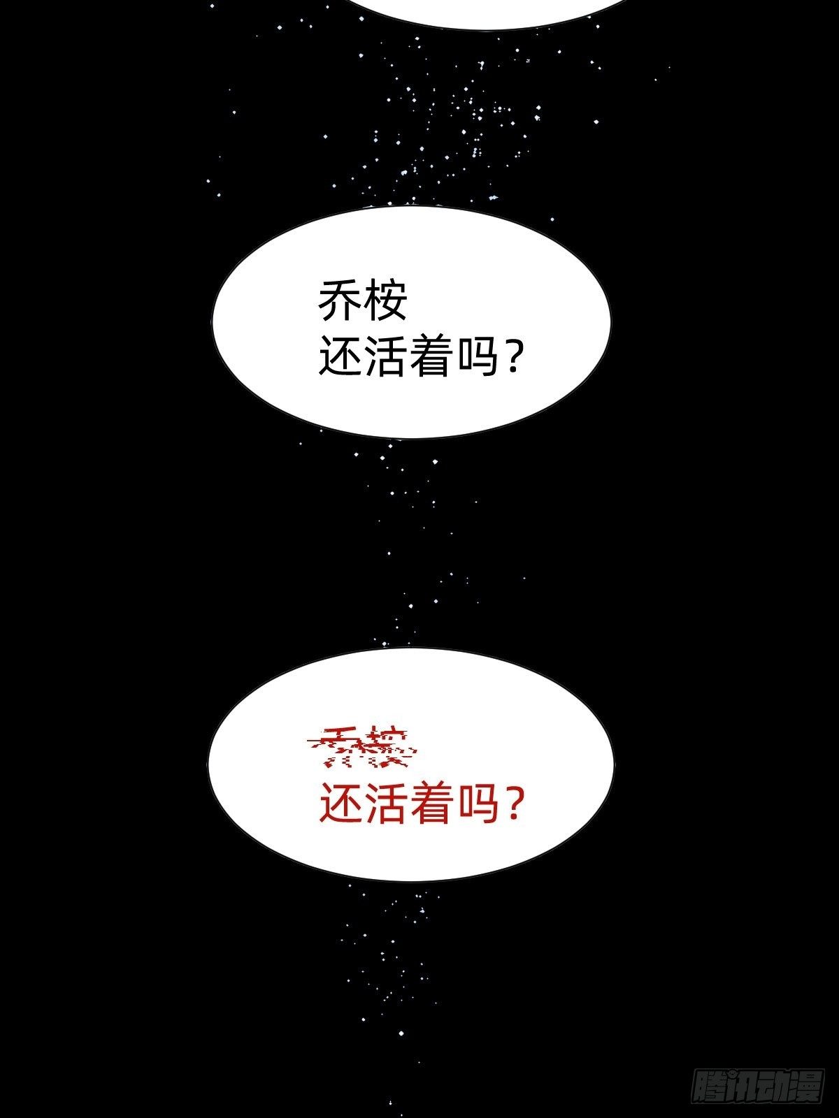 网红的流量密码-第62话