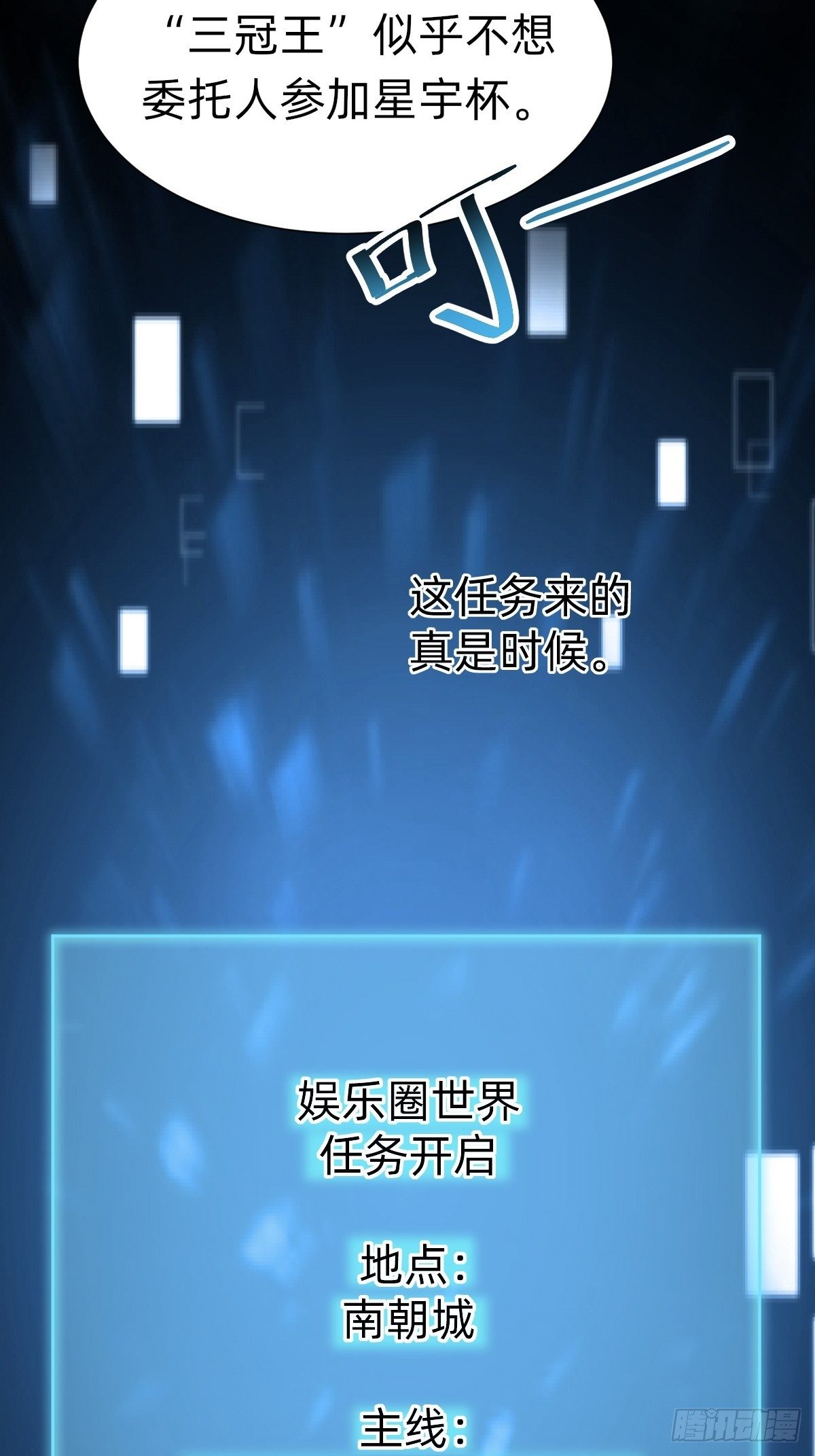 网红的流量密码-第62话