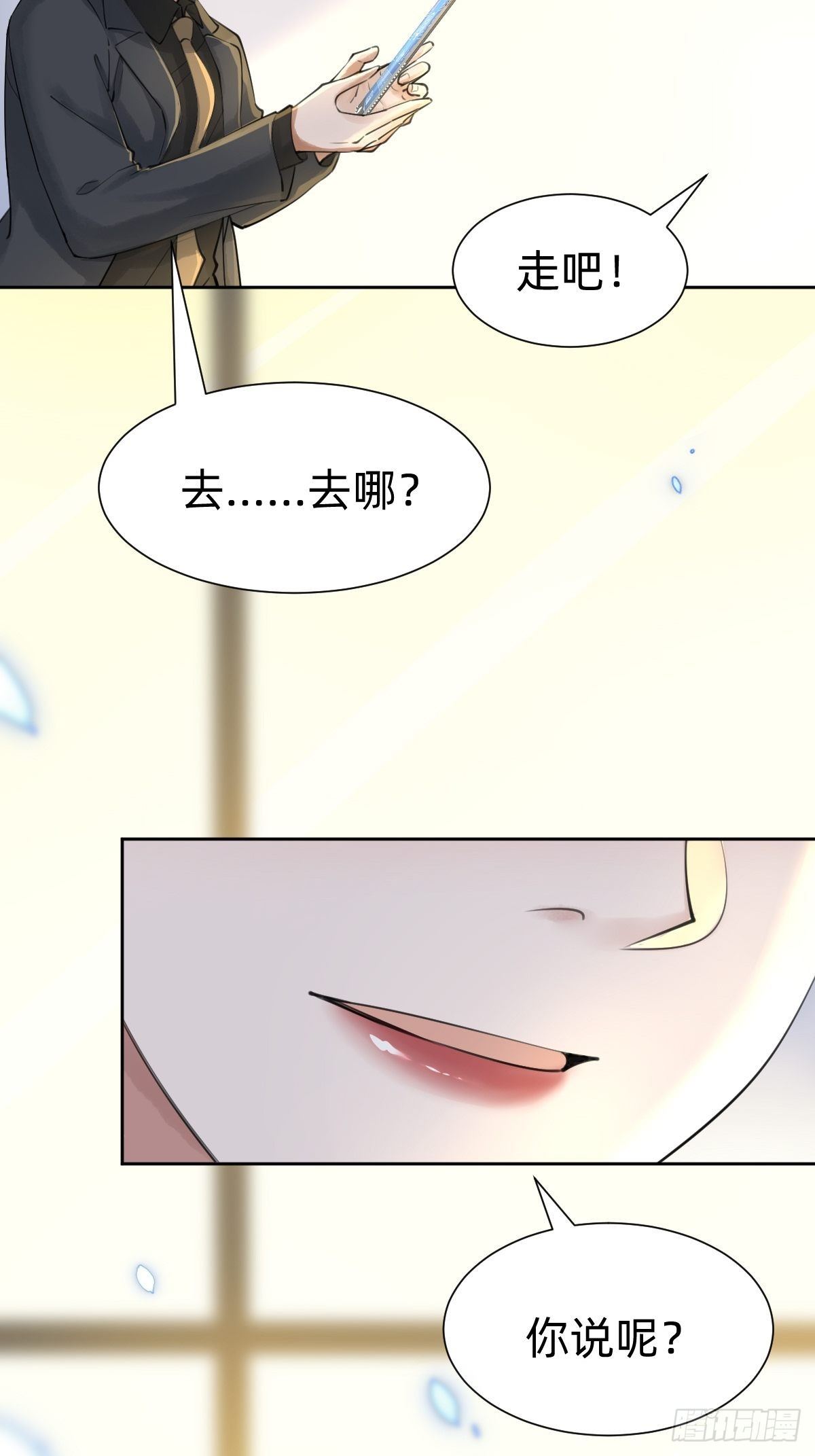 网红的流量密码-第62话