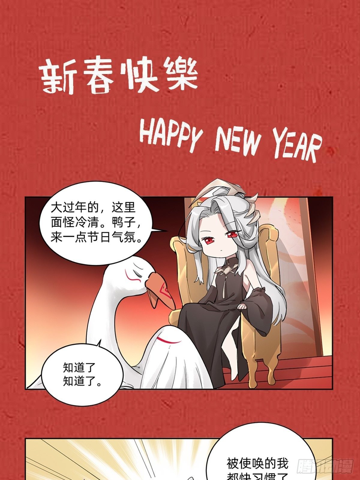 网红的流量密码-第62话