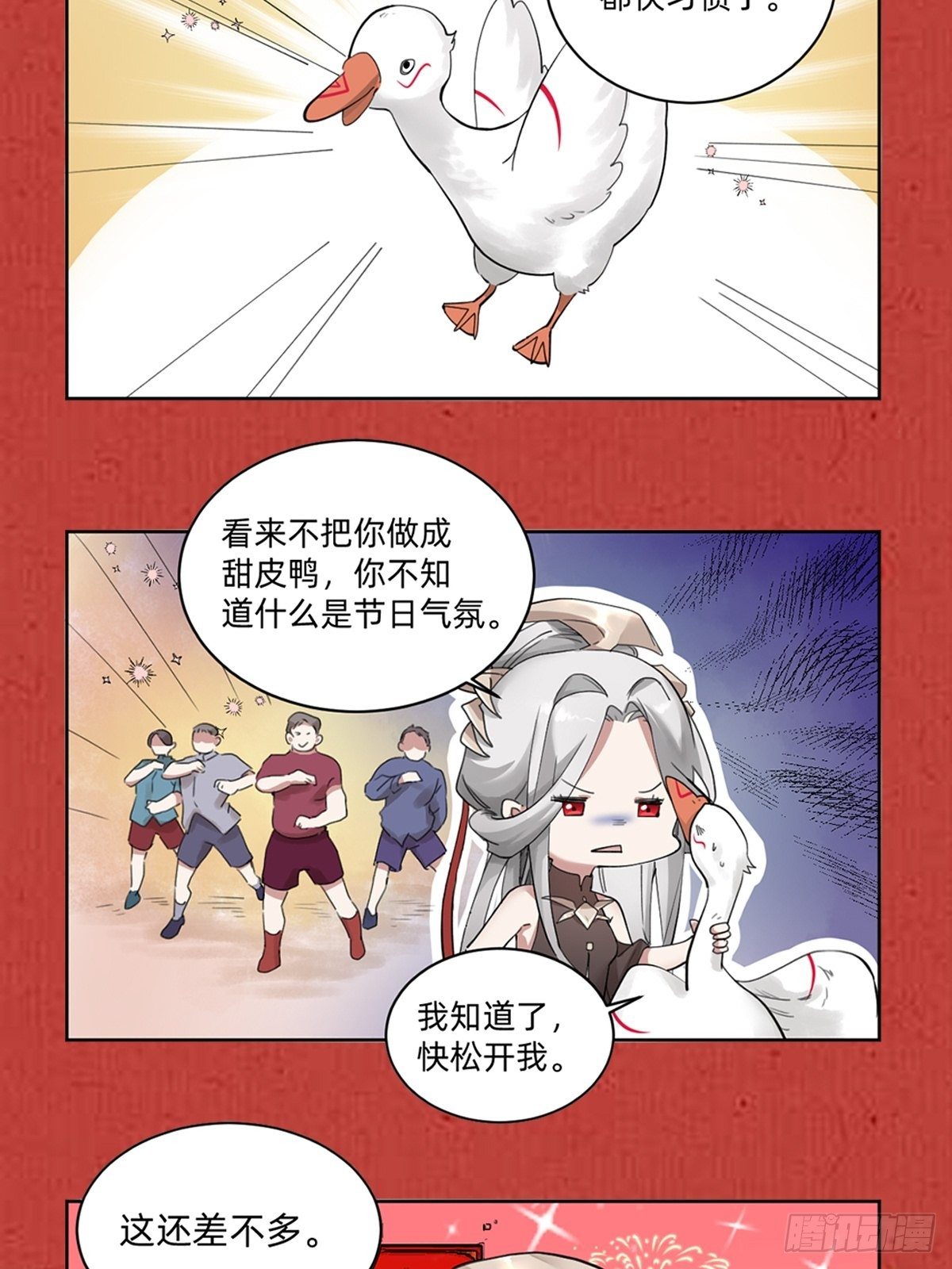 网红的流量密码-第62话