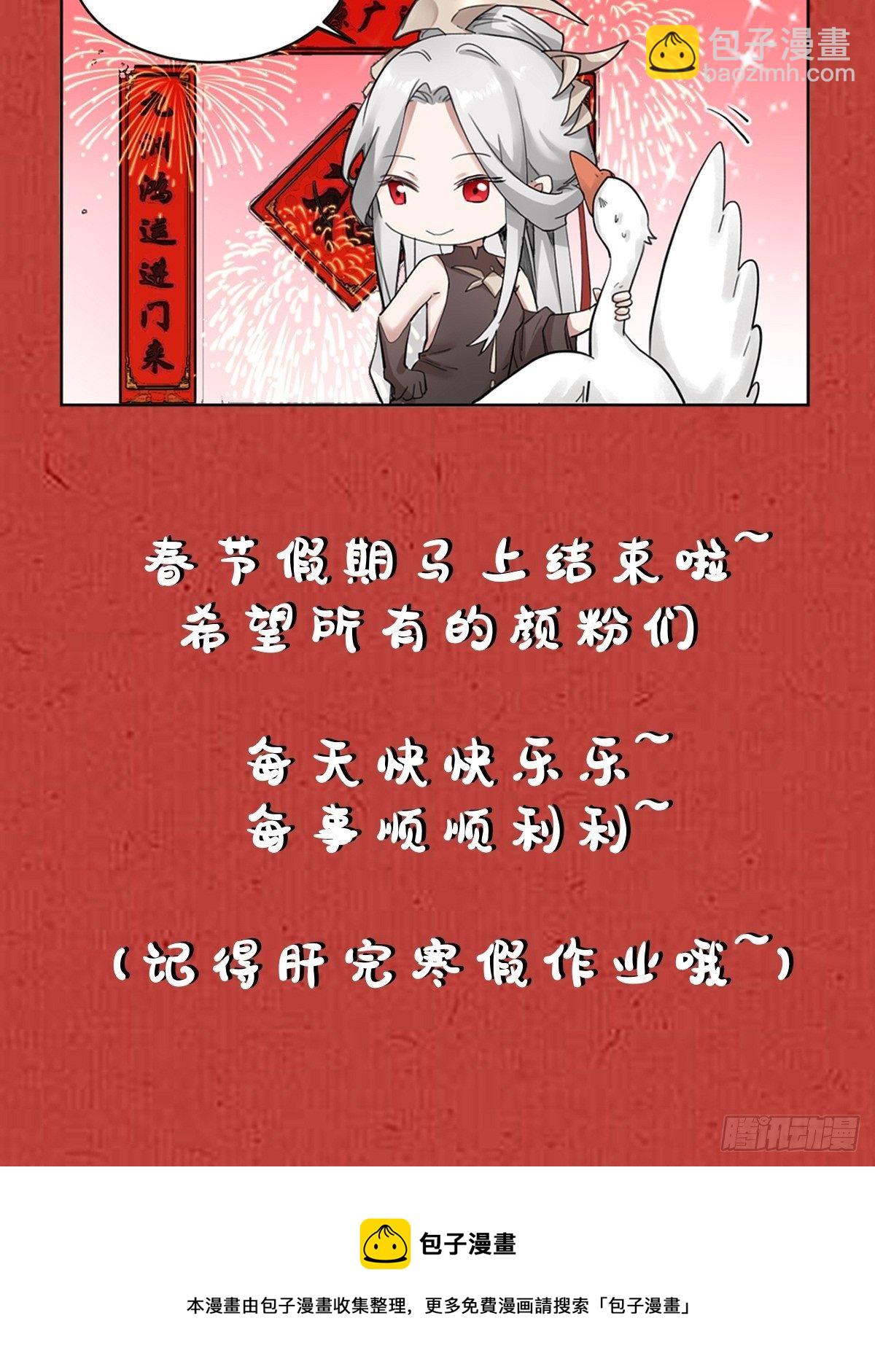 网红的流量密码-第62话