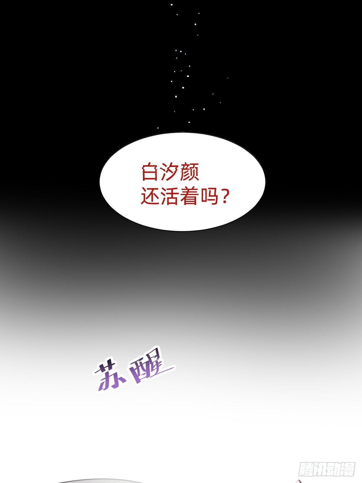 网红的流量密码-第62话